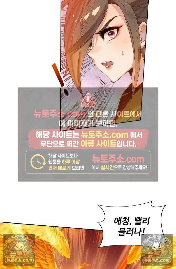 원존: 용의 비상 548화 17