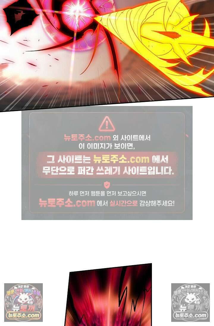 원존: 용의 비상 548화 21