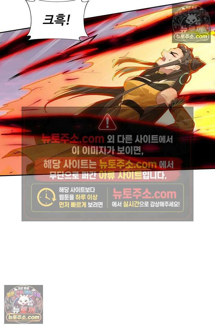 원존: 용의 비상 548화 23