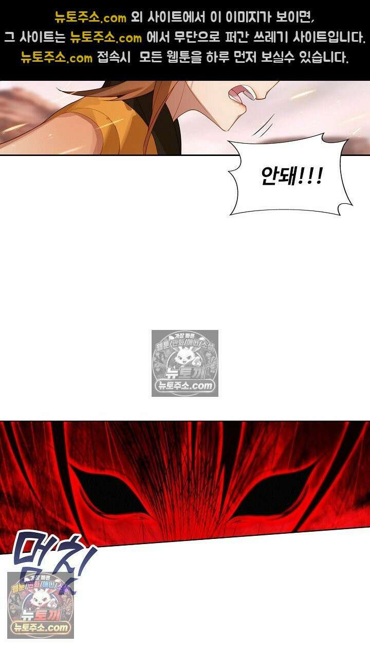 원존: 용의 비상 548화 27