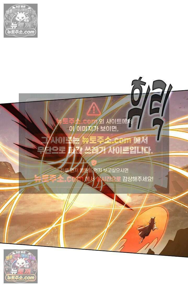 원존: 용의 비상 548화 28