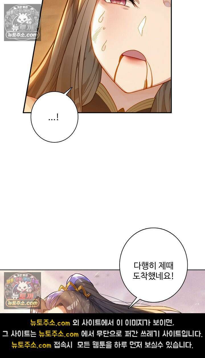 원존: 용의 비상 548화 31