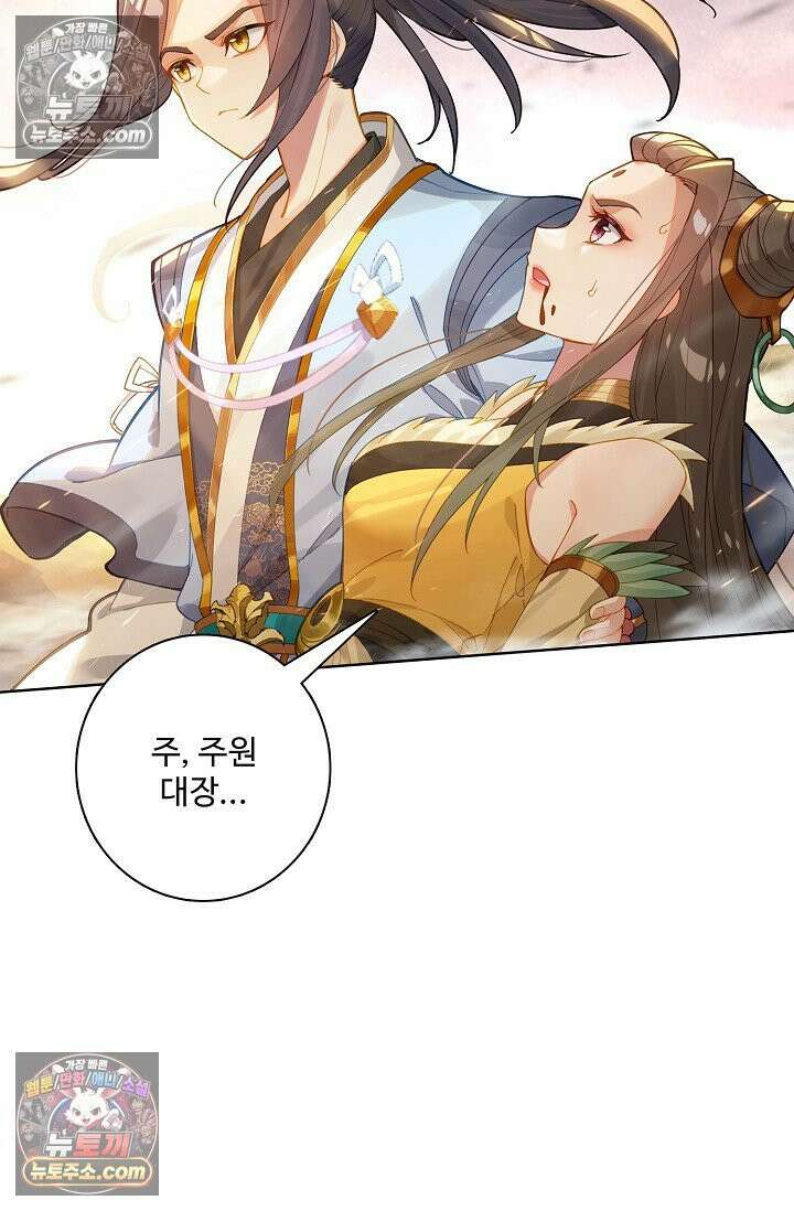 원존: 용의 비상 548화 32