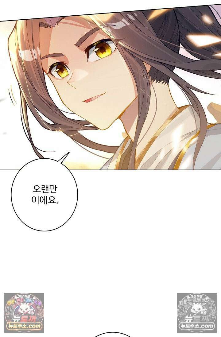 원존: 용의 비상 548화 33