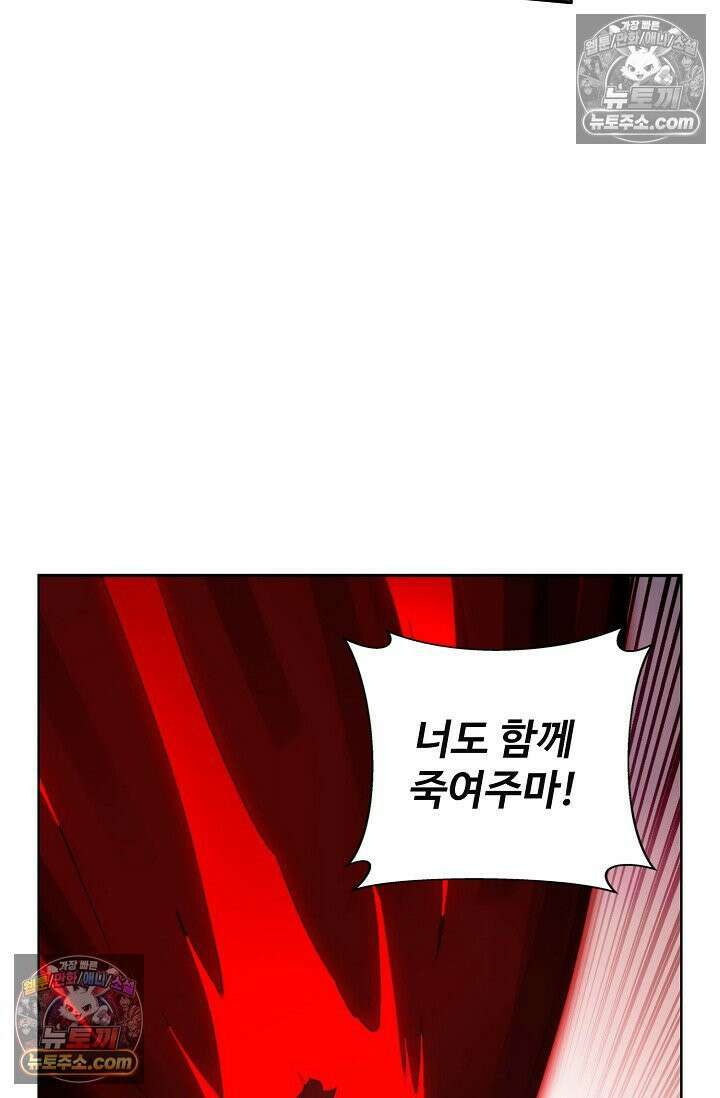 원존: 용의 비상 548화 35