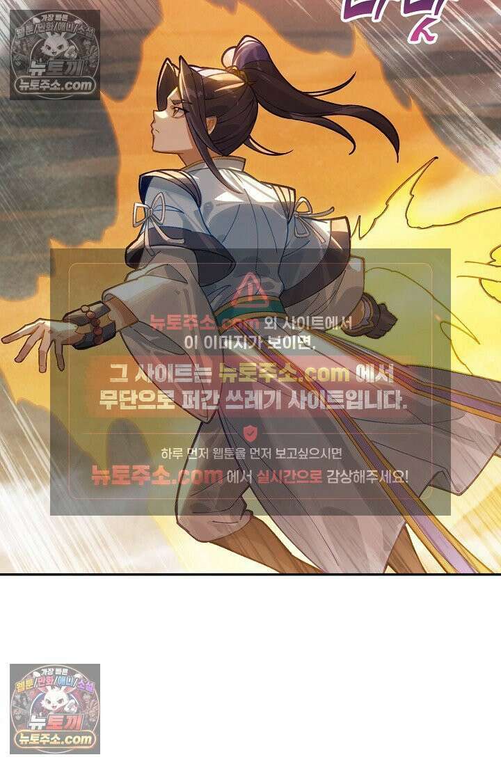 원존: 용의 비상 548화 37