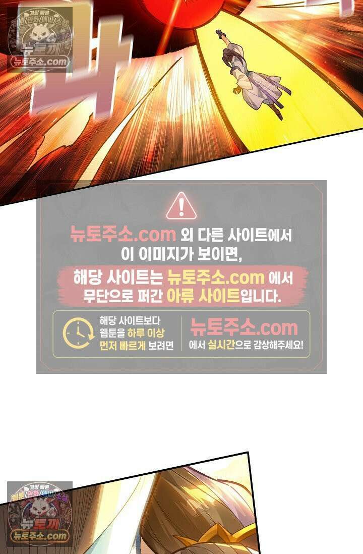 원존: 용의 비상 548화 40