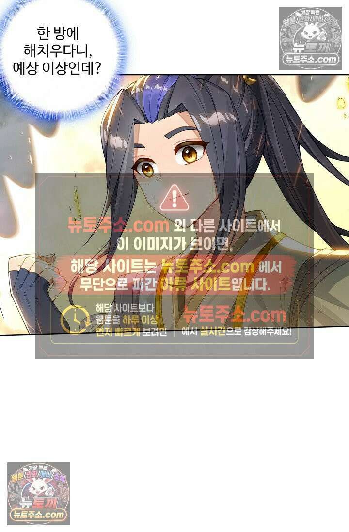 원존: 용의 비상 548화 49