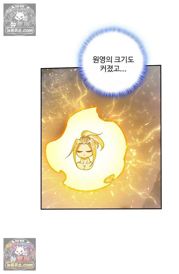 원존: 용의 비상 548화 50