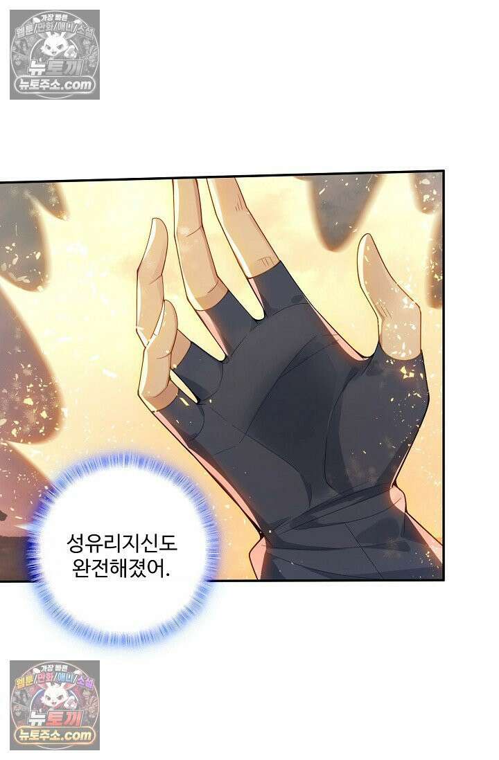 원존: 용의 비상 548화 51