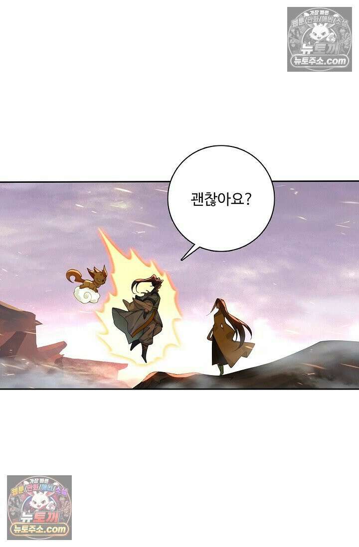 원존: 용의 비상 548화 52