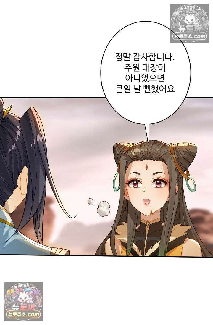 원존: 용의 비상 548화 53