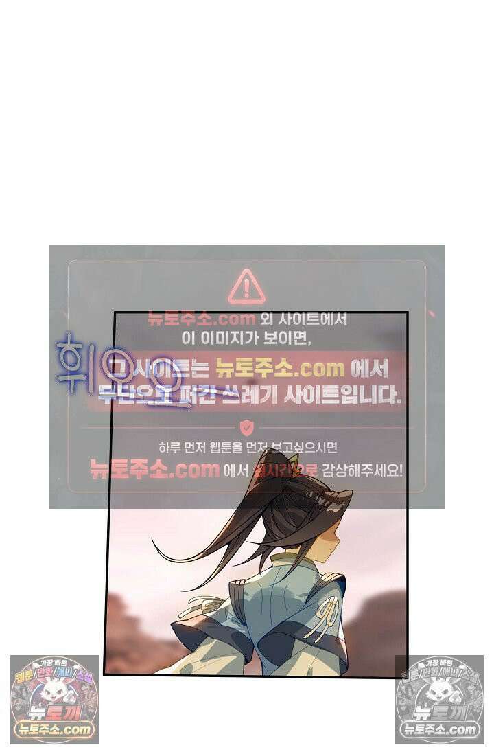원존: 용의 비상 548화 54