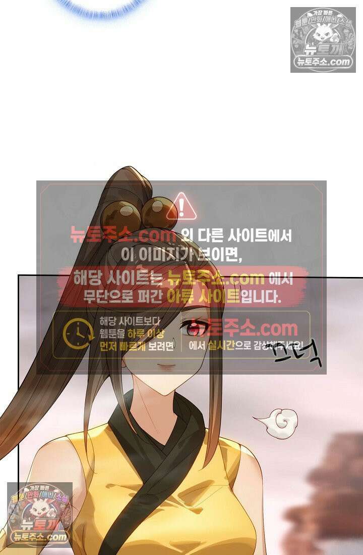 원존: 용의 비상 548화 56