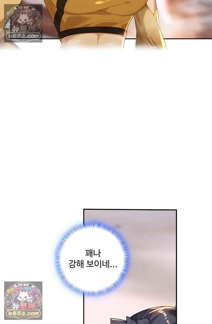 원존: 용의 비상 548화 57