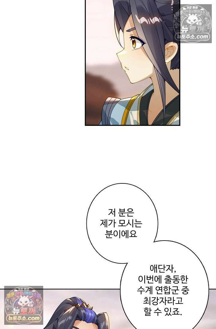 원존: 용의 비상 548화 58