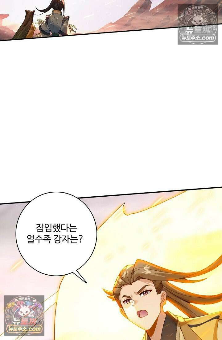 원존: 용의 비상 548화 60