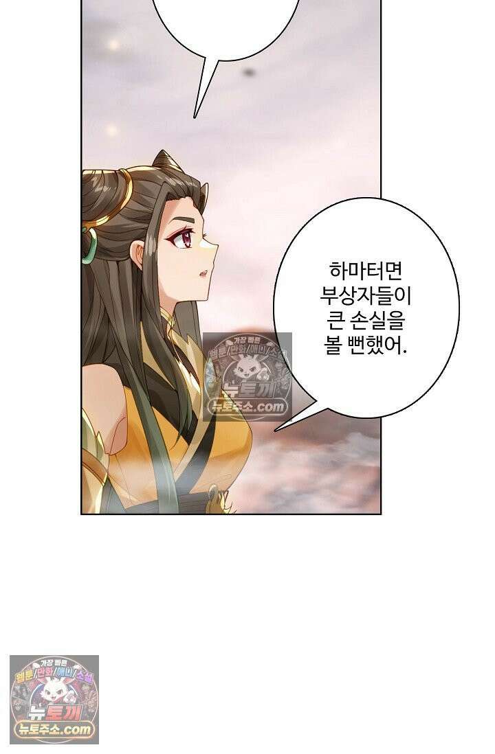 원존: 용의 비상 548화 62