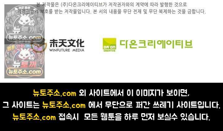 원존: 용의 비상 548화 65