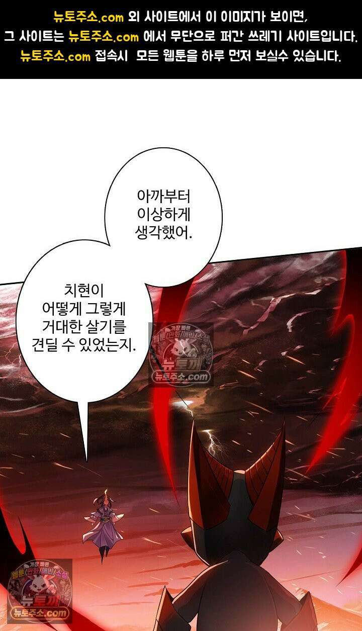 원존: 용의 비상 557화 1