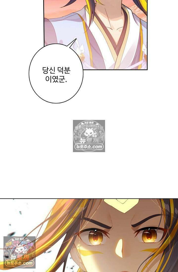 원존: 용의 비상 557화 3