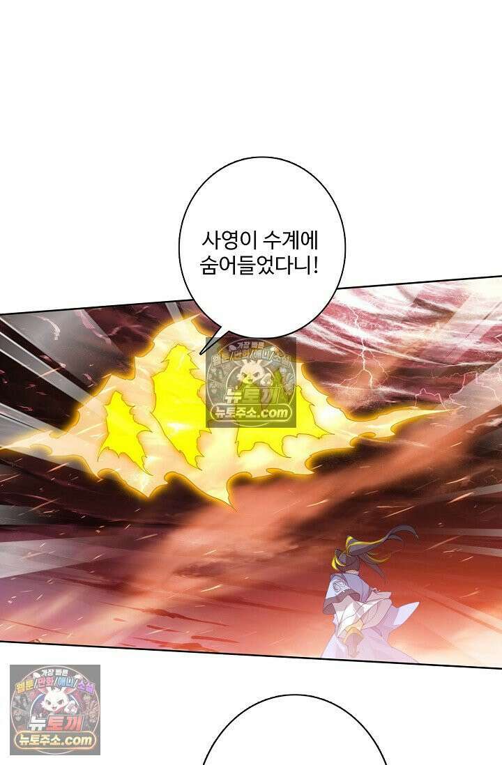 원존: 용의 비상 557화 6