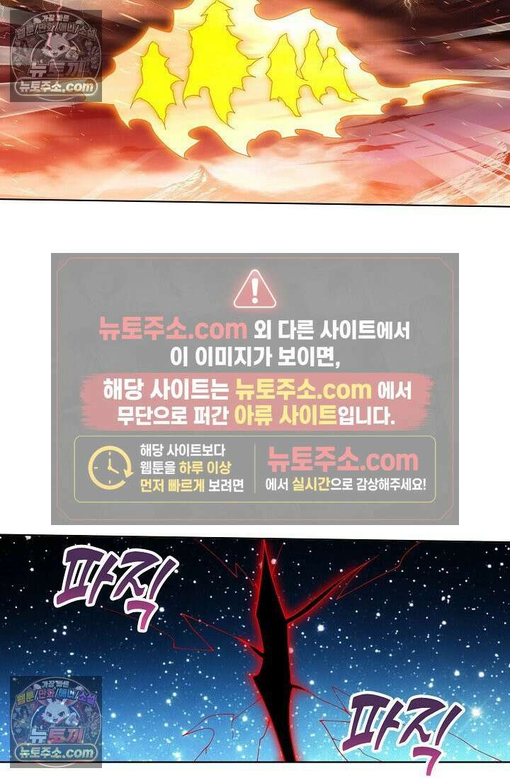 원존: 용의 비상 557화 9