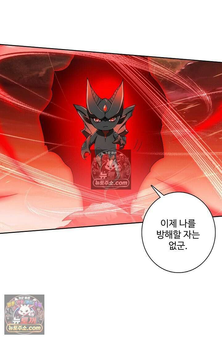 원존: 용의 비상 557화 14