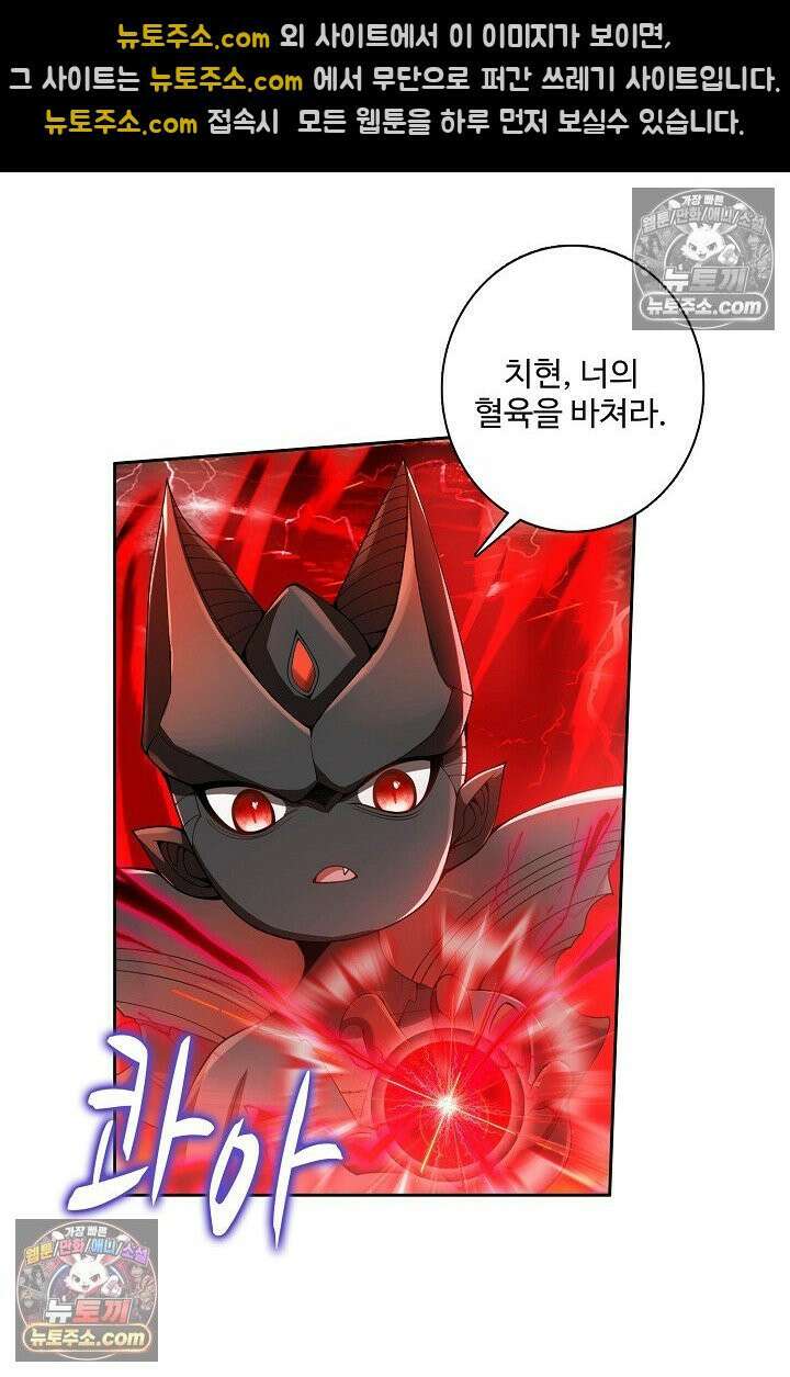 원존: 용의 비상 557화 15