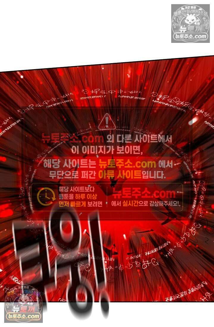 원존: 용의 비상 557화 16