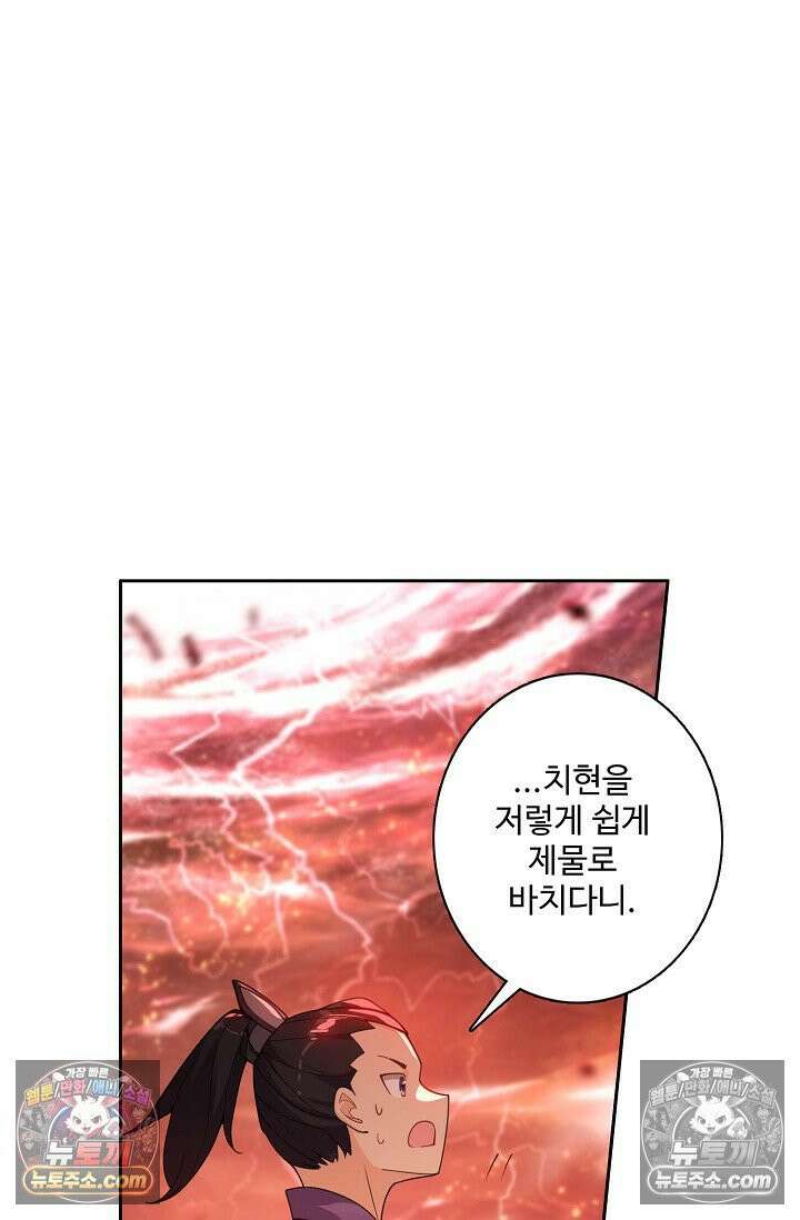 원존: 용의 비상 557화 17