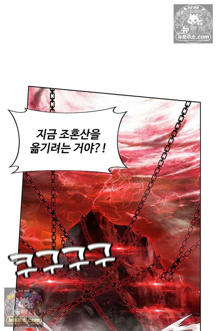 원존: 용의 비상 557화 21