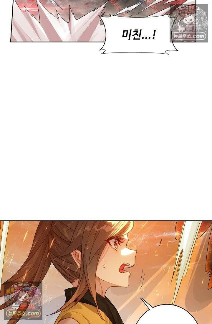 원존: 용의 비상 557화 22