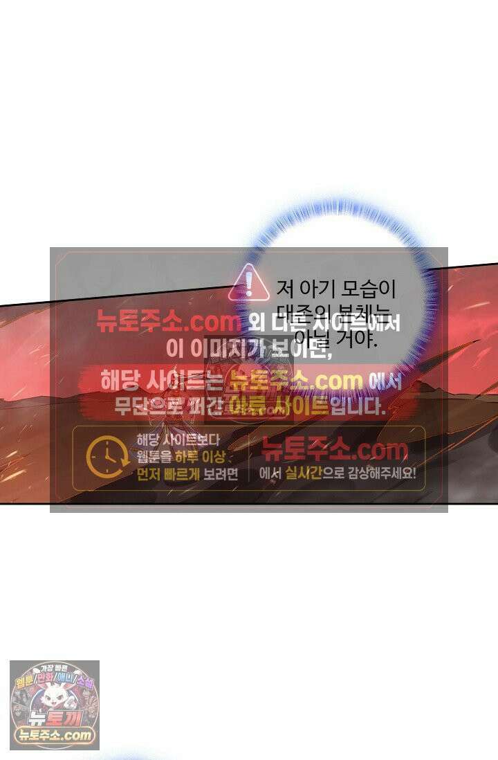원존: 용의 비상 557화 24
