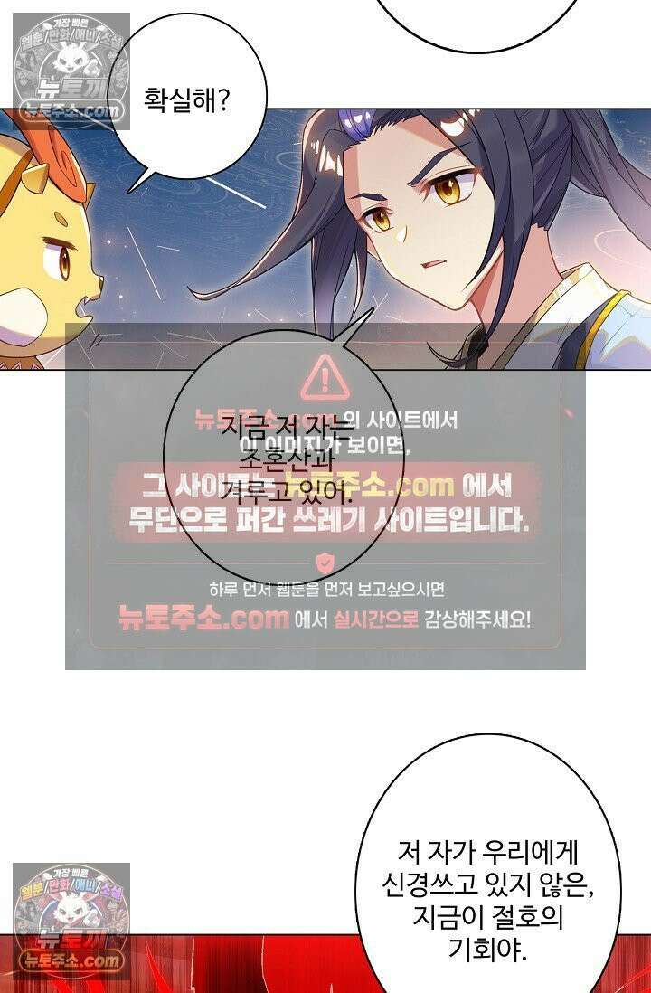 원존: 용의 비상 557화 27