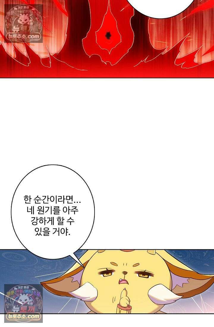 원존: 용의 비상 557화 28