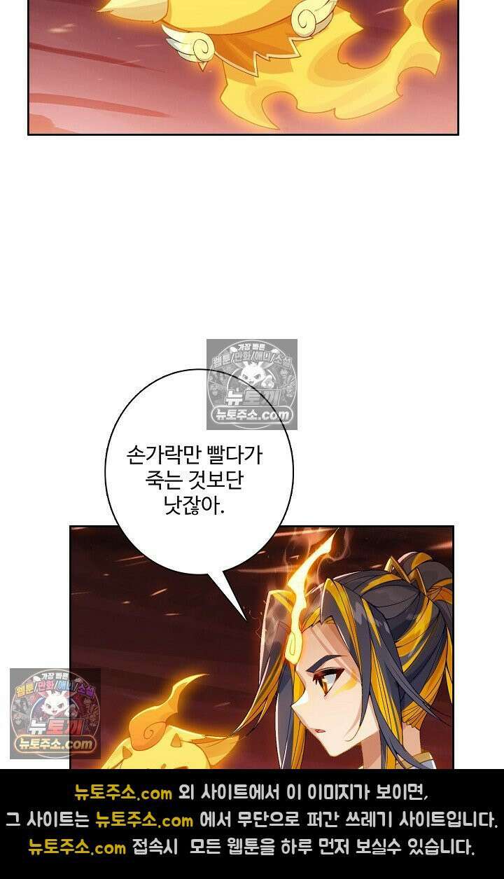 원존: 용의 비상 557화 32