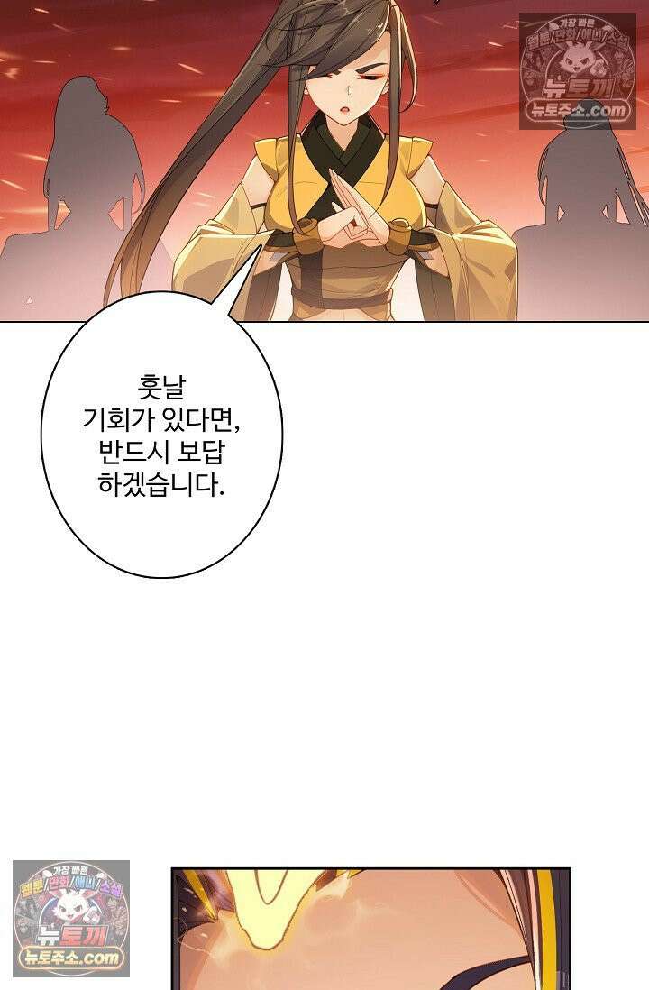 원존: 용의 비상 557화 34