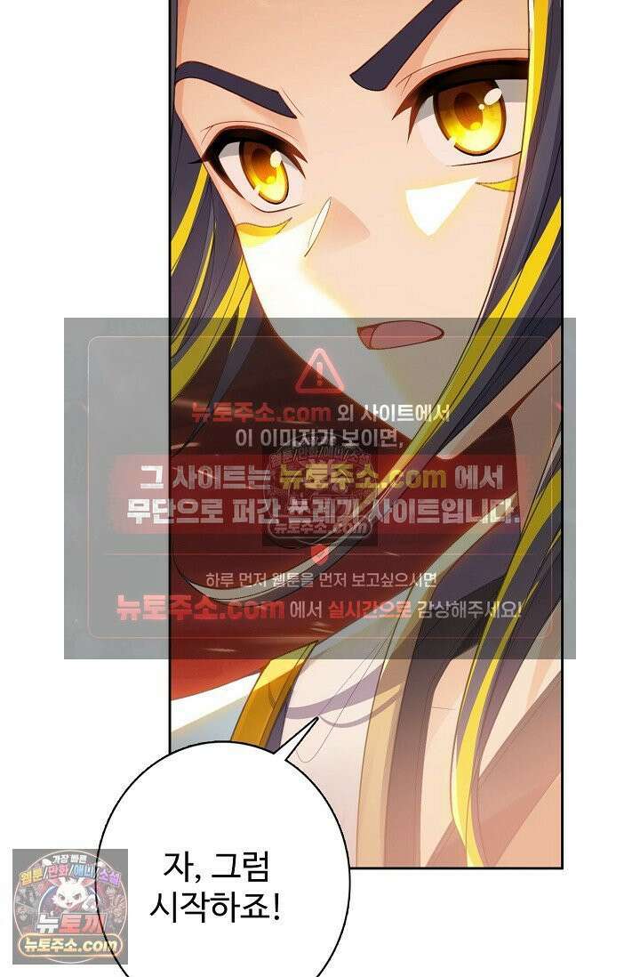 원존: 용의 비상 557화 35