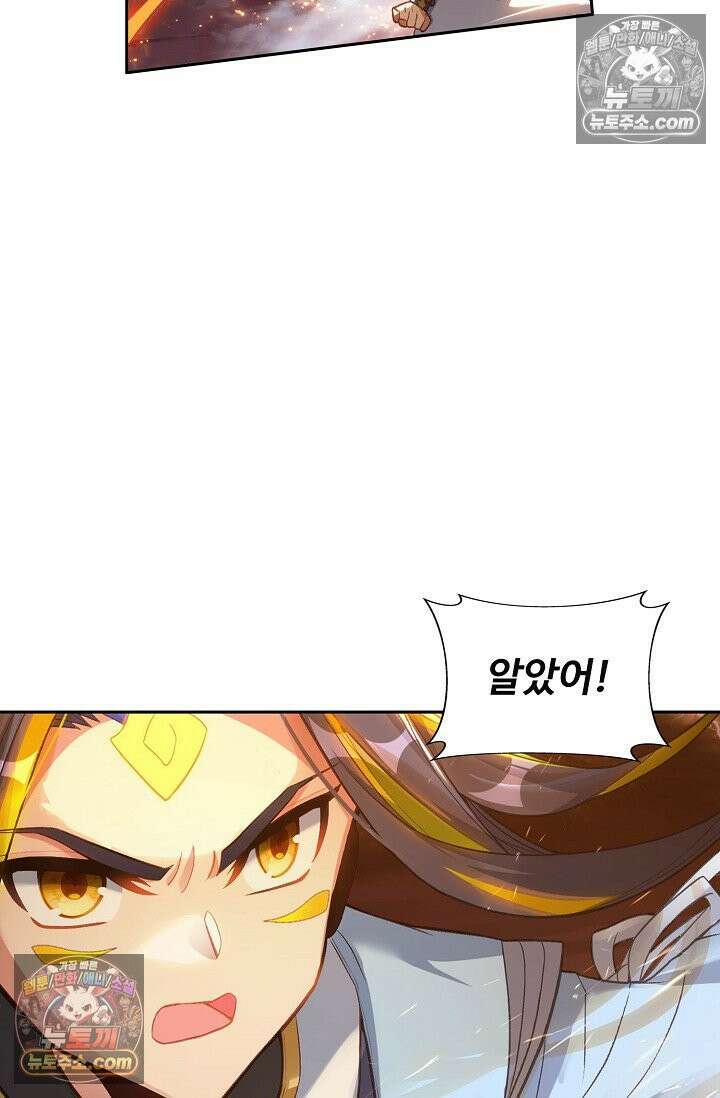 원존: 용의 비상 557화 41