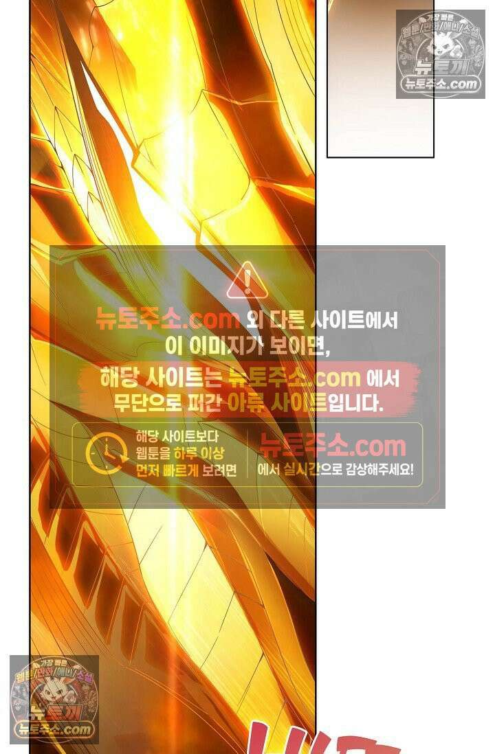 원존: 용의 비상 557화 50
