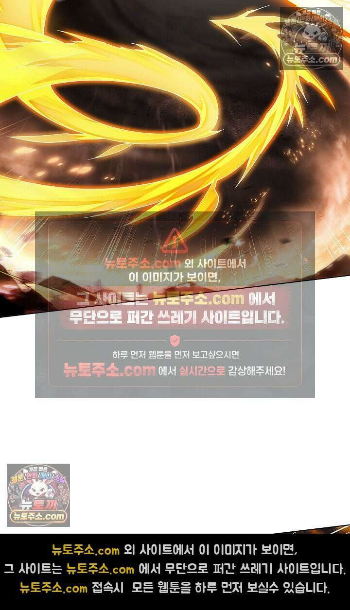 원존: 용의 비상 557화 52