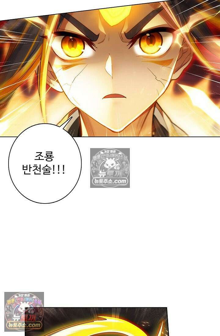 원존: 용의 비상 557화 53