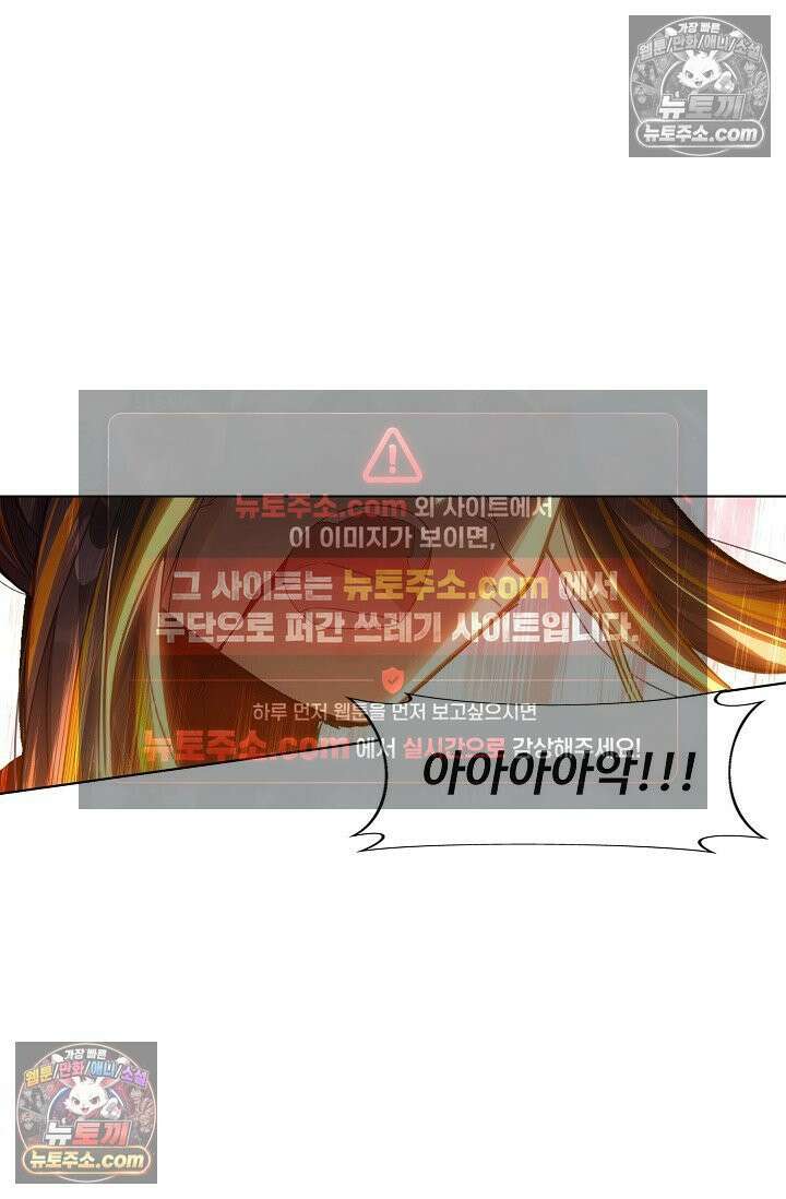 원존: 용의 비상 557화 60