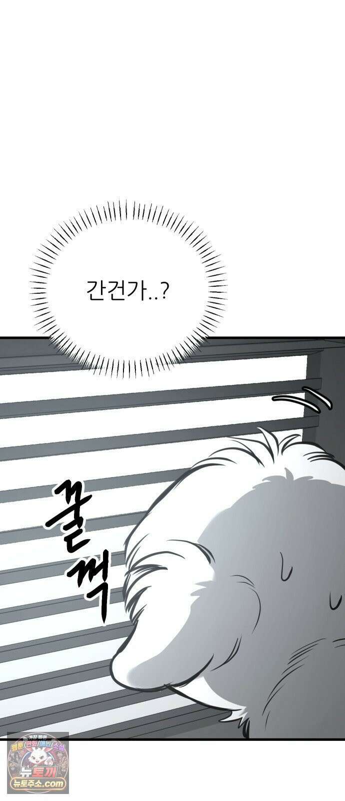 개같이 탈출 시즌2 27화 3