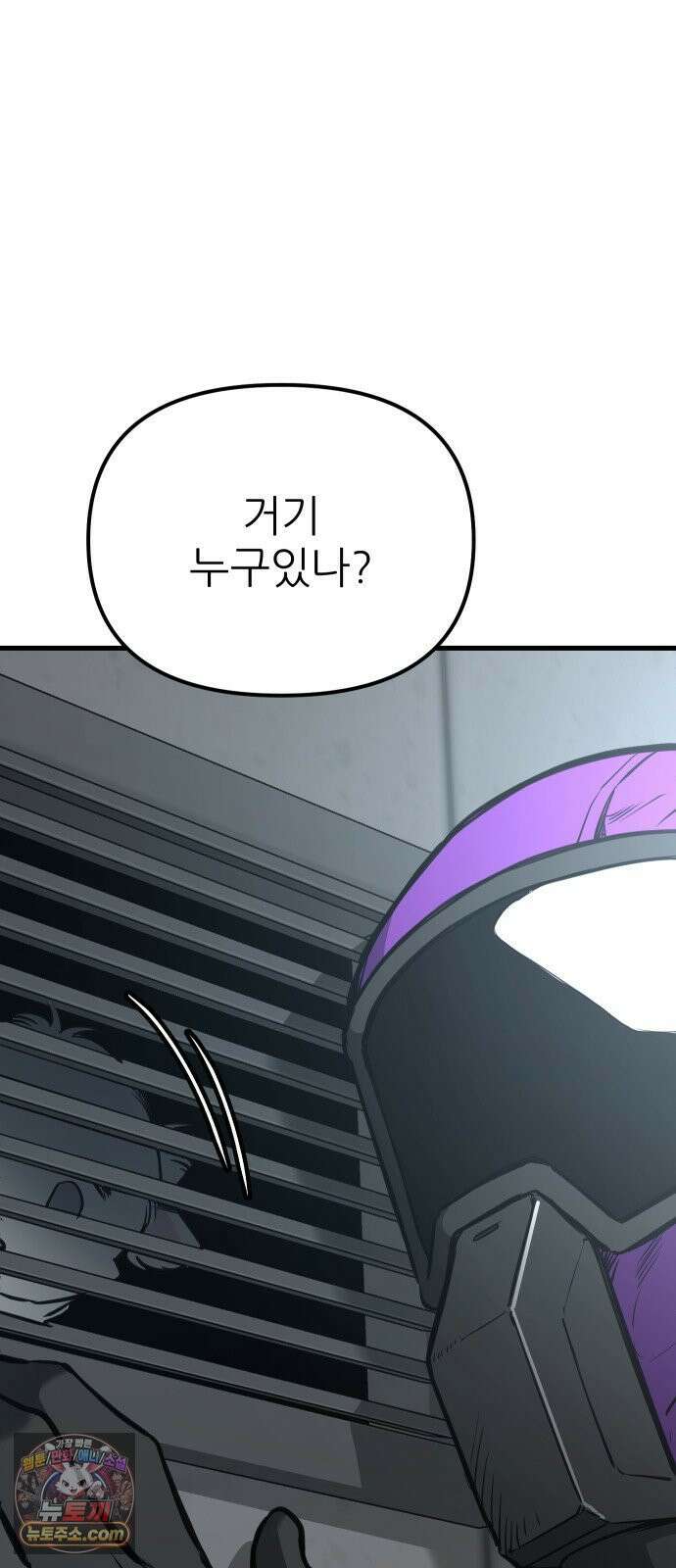 개같이 탈출 시즌2 27화 4