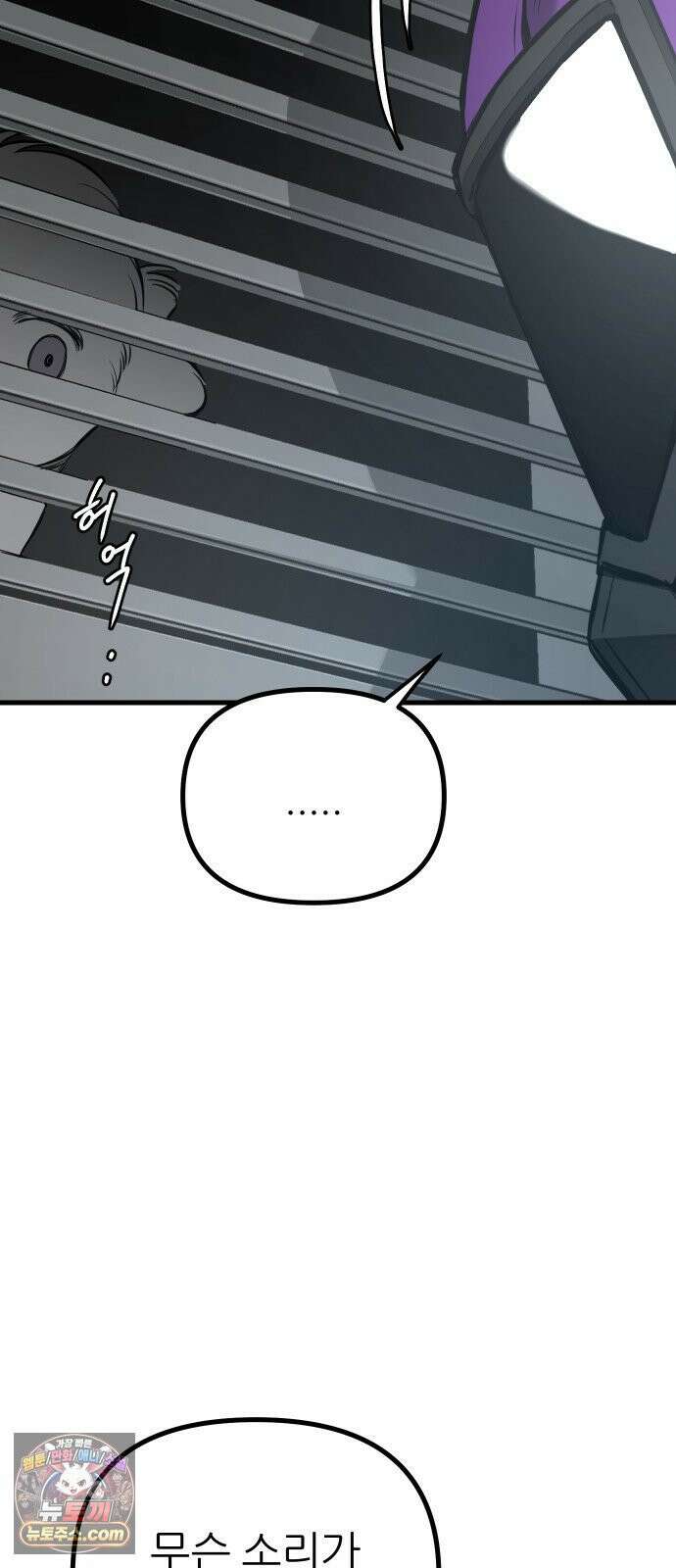 개같이 탈출 시즌2 27화 6