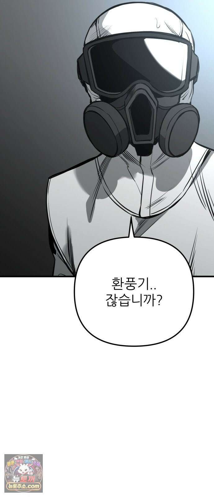개같이 탈출 시즌2 27화 11