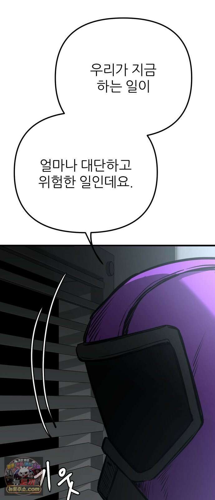 개같이 탈출 시즌2 27화 12