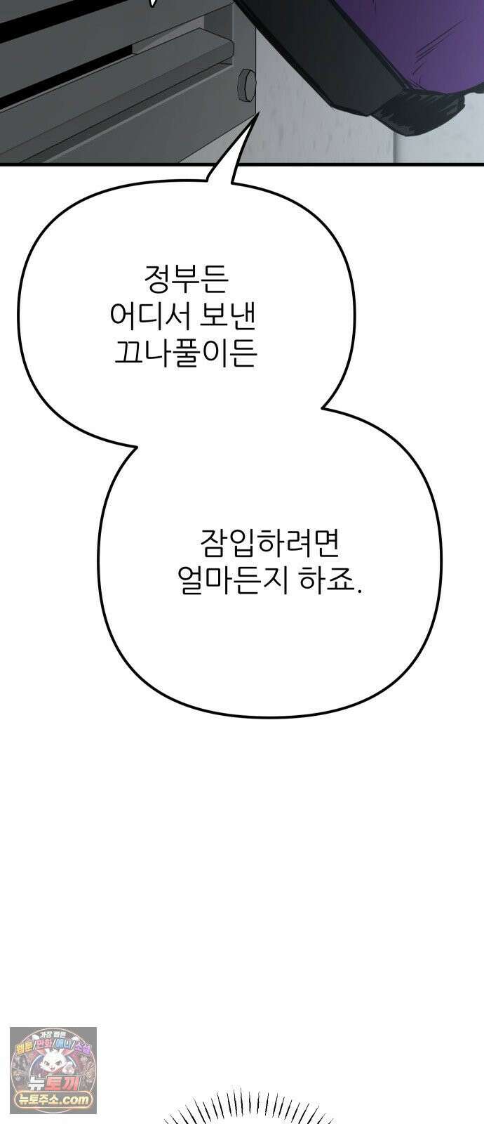 개같이 탈출 시즌2 27화 13